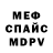 МЕТАДОН кристалл Glenda Gonzalez