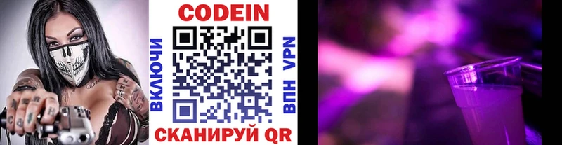 гидра ссылка Ельня Кодеин Purple Drank