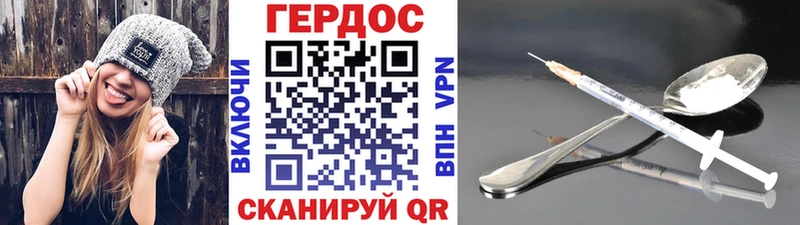 Героин хмурый  Ельня 